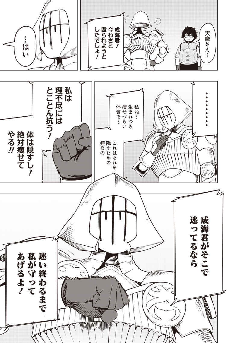 WAZAWAI AKU NO AVALON - raw - Chapter 45 - https://jpdd.ccdd.to/JPDD/wazawaiakunoavalon/450000/dk5dornh42q.jpg