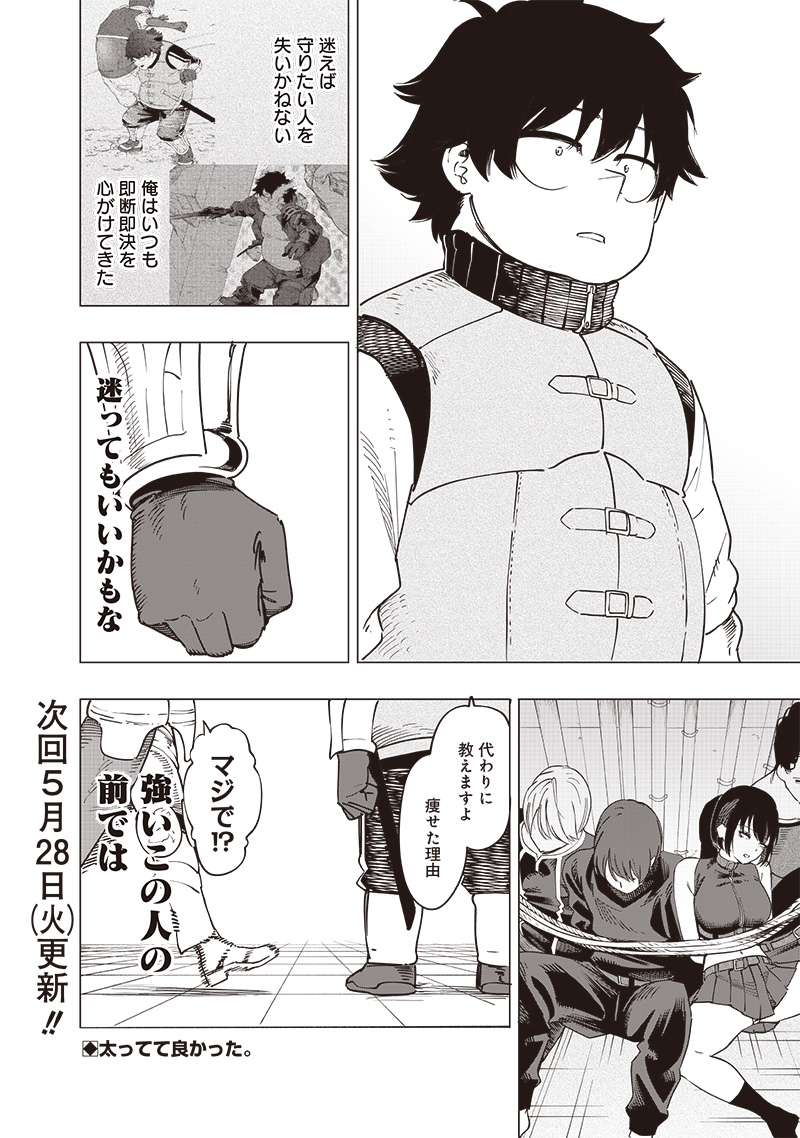 WAZAWAI AKU NO AVALON - raw - Chapter 45 - https://jpdd.ccdd.to/JPDD/wazawaiakunoavalon/450000/gudxrcujmy5.jpg