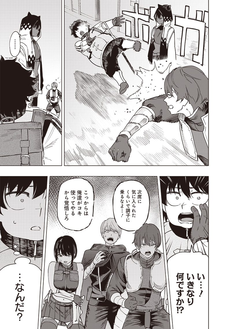 WAZAWAI AKU NO AVALON - raw - Chapter 45 - https://jpdd.ccdd.to/JPDD/wazawaiakunoavalon/450000/gxp2b1ozbcv.jpg