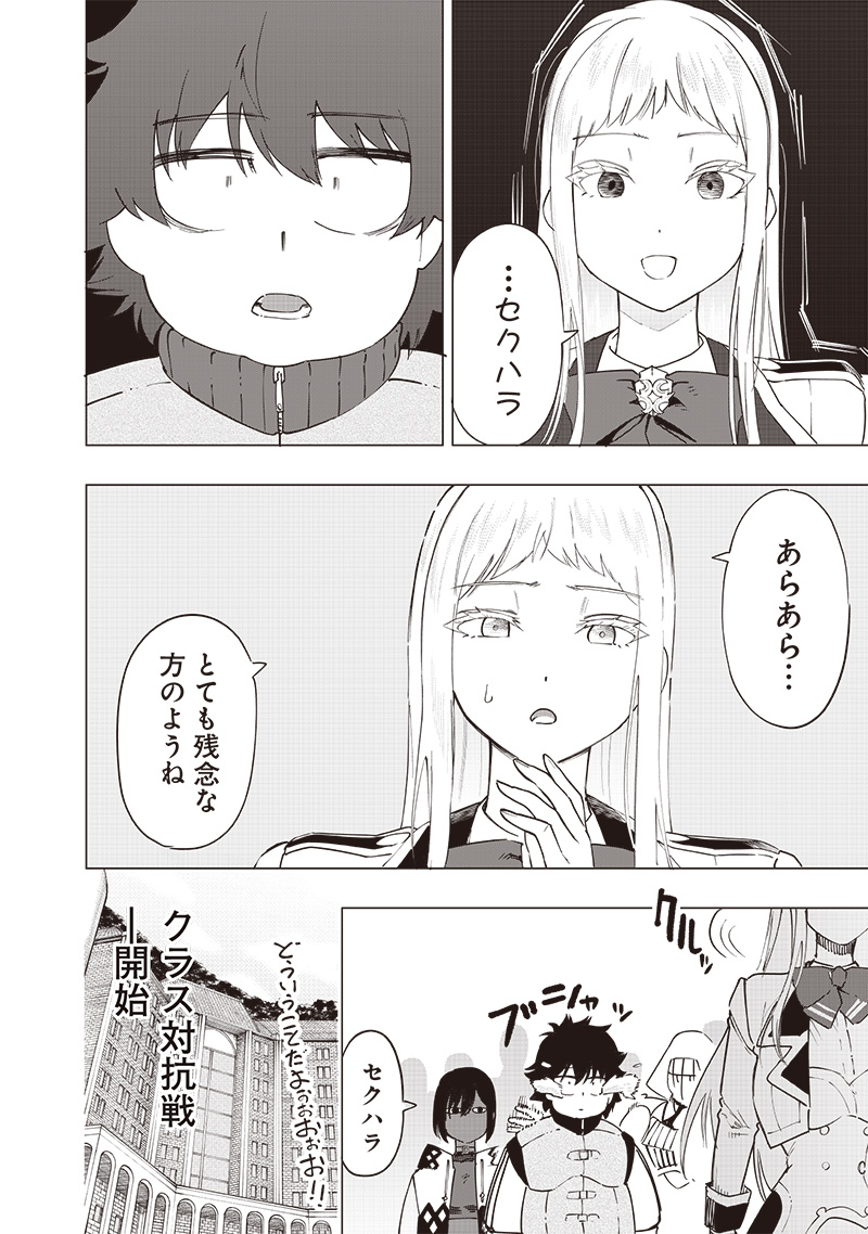 WAZAWAI AKU NO AVALON - raw - Chapter 45 - https://jpdd.ccdd.to/JPDD/wazawaiakunoavalon/450000/icppsk1oh2m.jpg