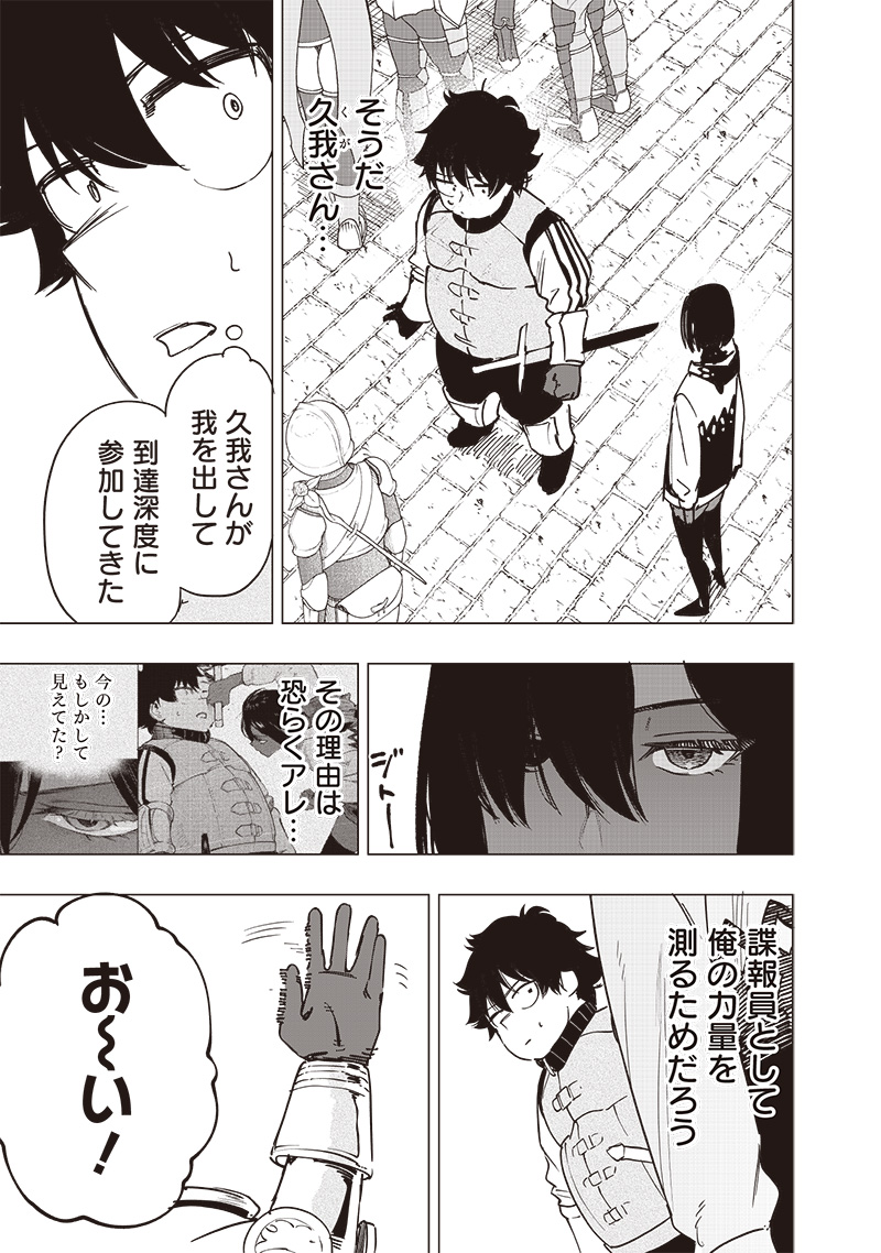 WAZAWAI AKU NO AVALON - raw - Chapter 45 - https://jpdd.ccdd.to/JPDD/wazawaiakunoavalon/450000/izigudctgdi.jpg