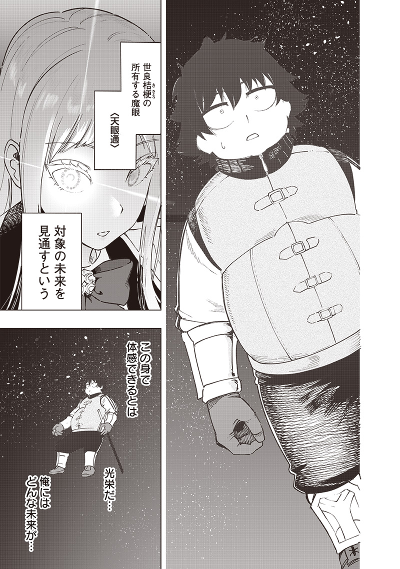 WAZAWAI AKU NO AVALON - raw - Chapter 45 - https://jpdd.ccdd.to/JPDD/wazawaiakunoavalon/450000/jev5gvwk13i.jpg
