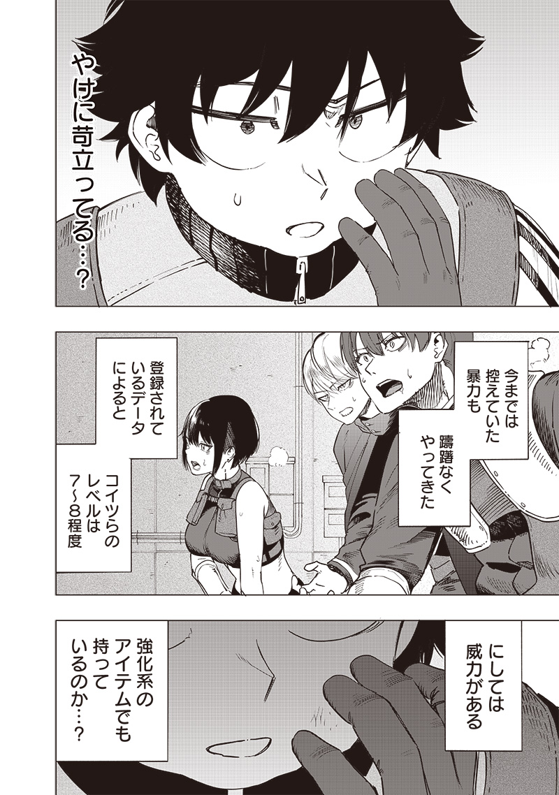 WAZAWAI AKU NO AVALON - raw - Chapter 45 - https://jpdd.ccdd.to/JPDD/wazawaiakunoavalon/450000/jwycrwktc5k.jpg