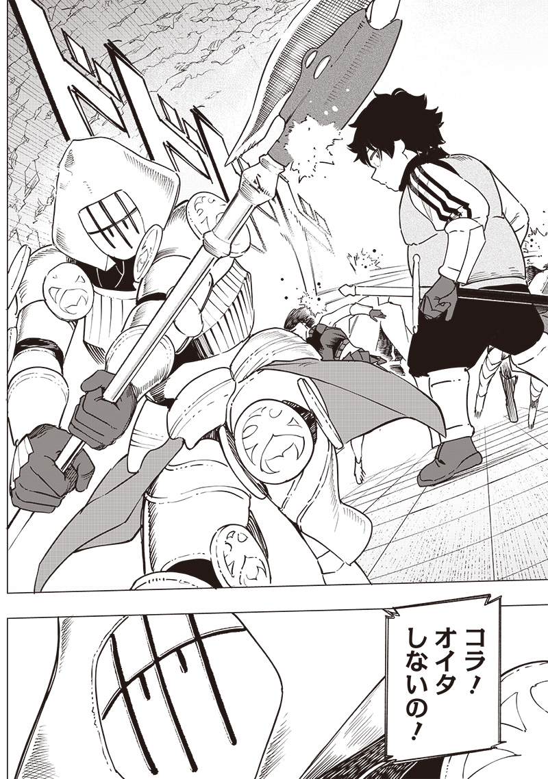 WAZAWAI AKU NO AVALON - raw - Chapter 45 - https://jpdd.ccdd.to/JPDD/wazawaiakunoavalon/450000/qvqelkhpsz2.jpg