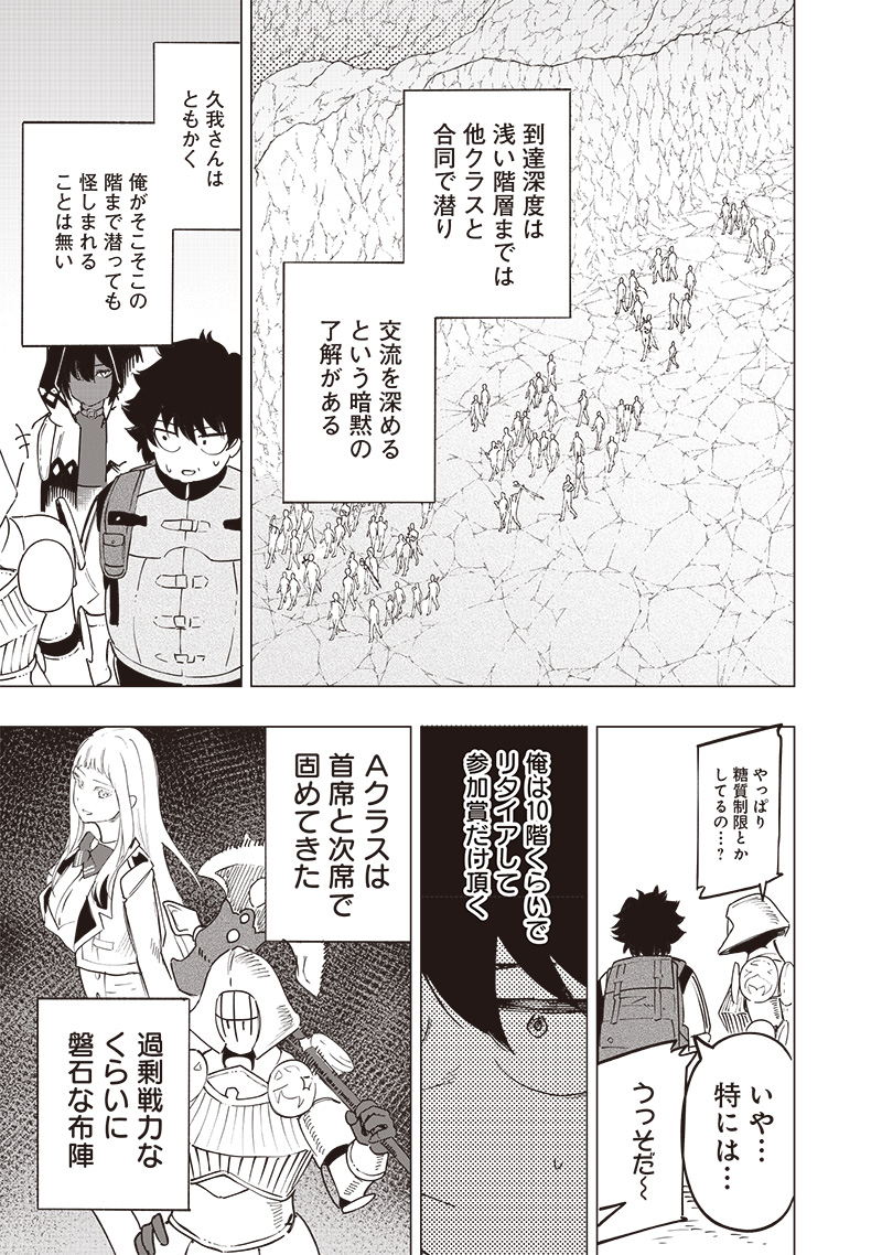 WAZAWAI AKU NO AVALON - raw - Chapter 45 - https://jpdd.ccdd.to/JPDD/wazawaiakunoavalon/450000/qynxkeqmdss.jpg