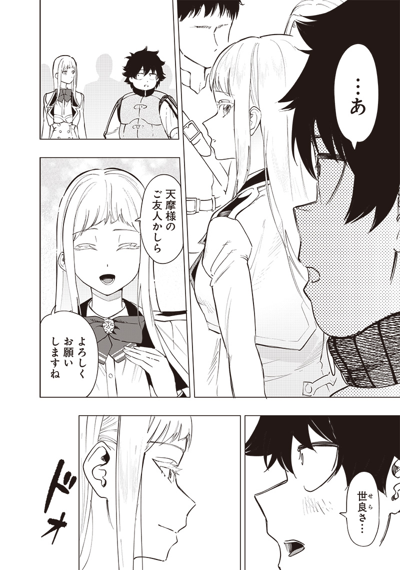 WAZAWAI AKU NO AVALON - raw - Chapter 45 - https://jpdd.ccdd.to/JPDD/wazawaiakunoavalon/450000/shhgkckga34.jpg