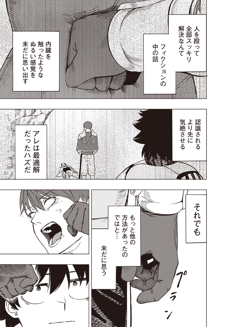 WAZAWAI AKU NO AVALON - raw - Chapter 45 - https://jpdd.ccdd.to/JPDD/wazawaiakunoavalon/450000/weahwf1dqxv.jpg