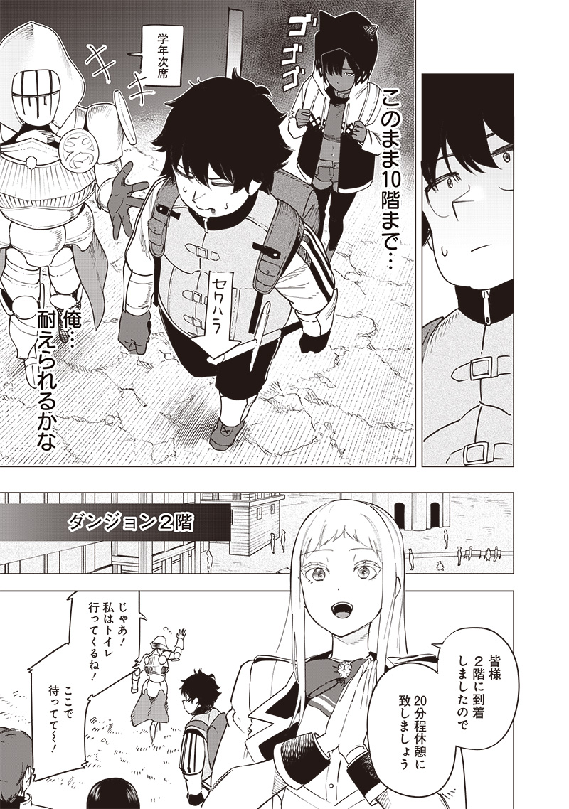 WAZAWAI AKU NO AVALON - raw - Chapter 45 - https://jpdd.ccdd.to/JPDD/wazawaiakunoavalon/450000/xl01kq5hobx.jpg