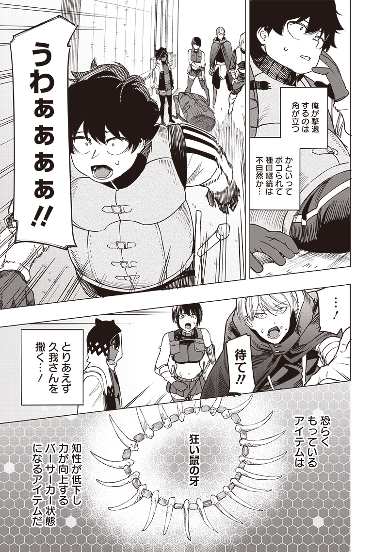 WAZAWAI AKU NO AVALON - raw - Chapter 45 - https://jpdd.ccdd.to/JPDD/wazawaiakunoavalon/450000/y1pgepfxqc1.jpg