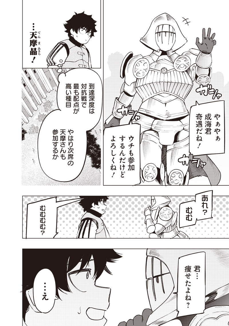 WAZAWAI AKU NO AVALON - raw - Chapter 45 - https://jpdd.ccdd.to/JPDD/wazawaiakunoavalon/450000/y4zpocynh4a.jpg