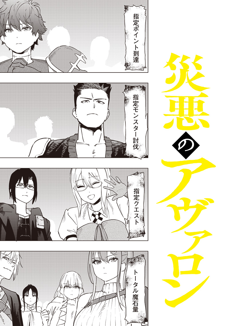WAZAWAI AKU NO AVALON - raw - Chapter 45 - https://jpdd.ccdd.to/JPDD/wazawaiakunoavalon/450000/yxulkhjlduc.jpg