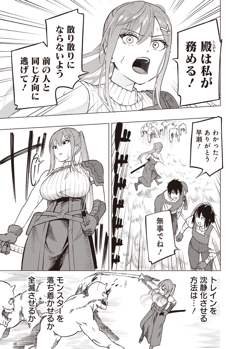 WAZAWAI AKU NO AVALON - raw - Chapter 46 - https://jpdd.ccdd.to/JPDD/wazawaiakunoavalon/460000/45opkhzquyf.jpg
