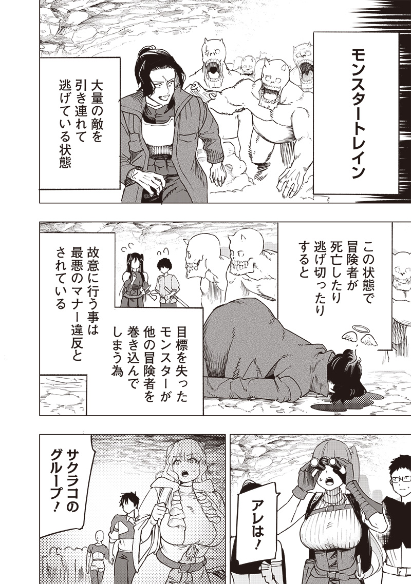 WAZAWAI AKU NO AVALON - raw - Chapter 46 - https://jpdd.ccdd.to/JPDD/wazawaiakunoavalon/460000/abqxcdopybt.jpg