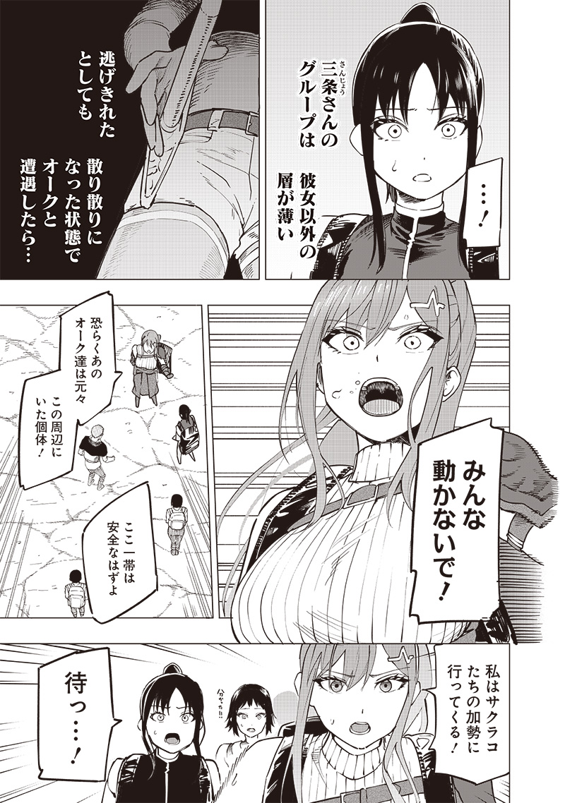 WAZAWAI AKU NO AVALON - raw - Chapter 46 - https://jpdd.ccdd.to/JPDD/wazawaiakunoavalon/460000/alr2aueefql.jpg