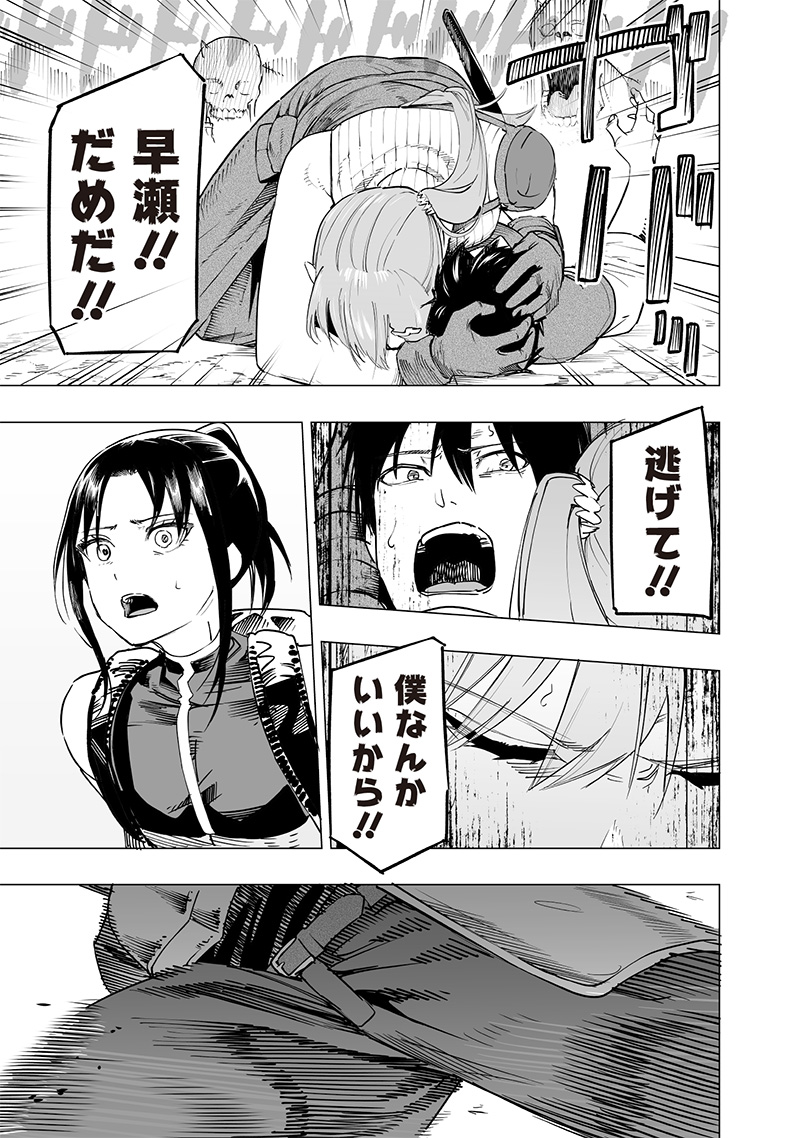 WAZAWAI AKU NO AVALON - raw - Chapter 46 - https://jpdd.ccdd.to/JPDD/wazawaiakunoavalon/460000/co2eti2jzna.jpg