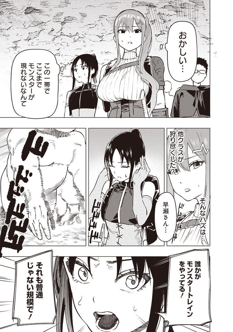WAZAWAI AKU NO AVALON - raw - Chapter 46 - https://jpdd.ccdd.to/JPDD/wazawaiakunoavalon/460000/cqzuqtiyvf2.jpg