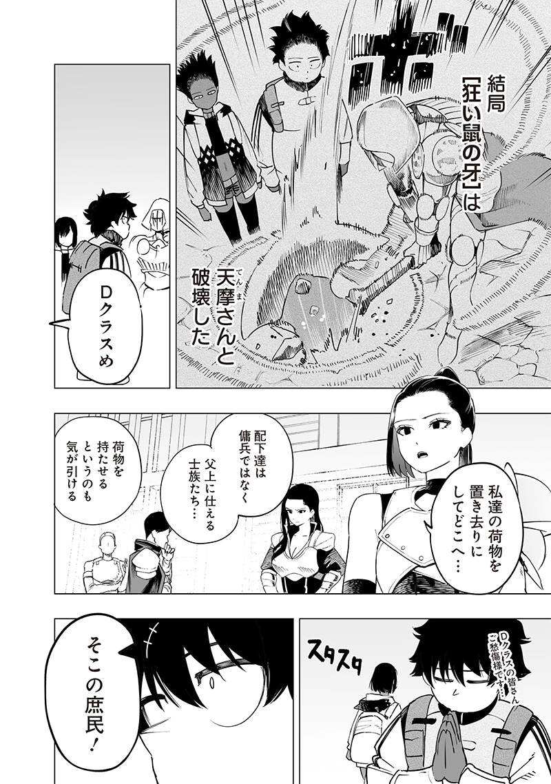 WAZAWAI AKU NO AVALON - raw - Chapter 46 - https://jpdd.ccdd.to/JPDD/wazawaiakunoavalon/460000/gc4xvrbexk4.jpg