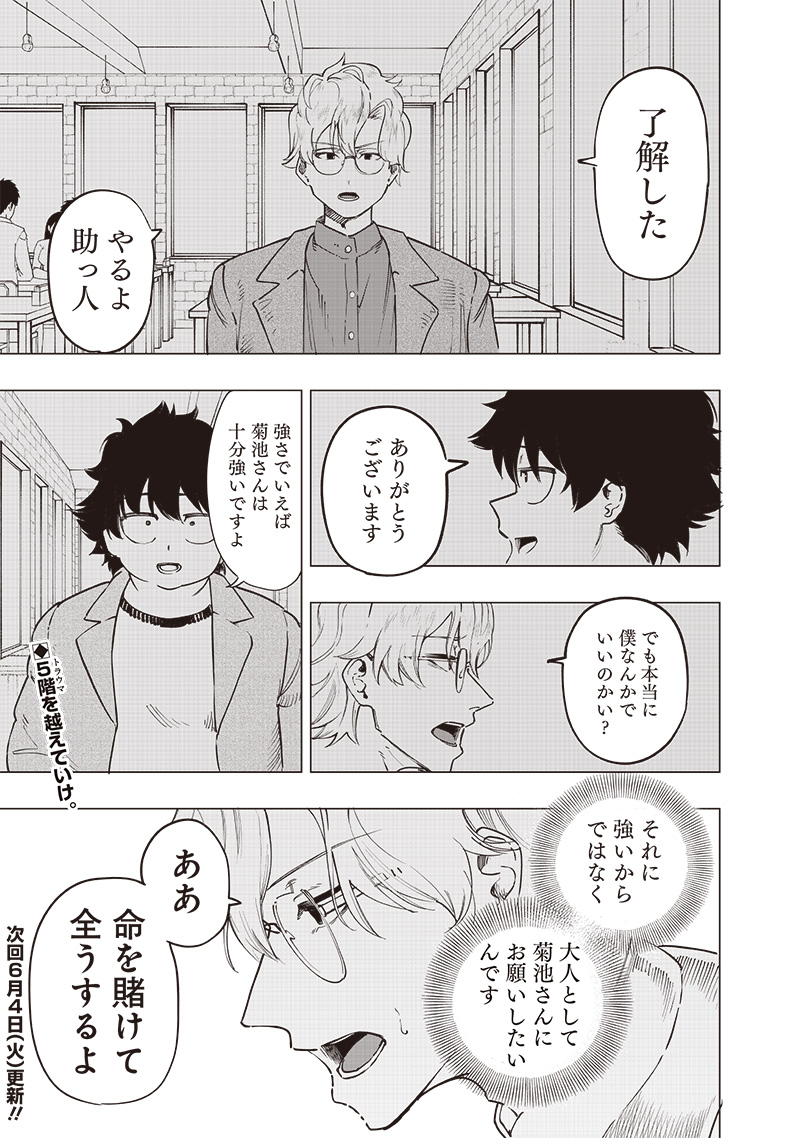 WAZAWAI AKU NO AVALON - raw - Chapter 46 - https://jpdd.ccdd.to/JPDD/wazawaiakunoavalon/460000/gkgjg0u40p5.jpg