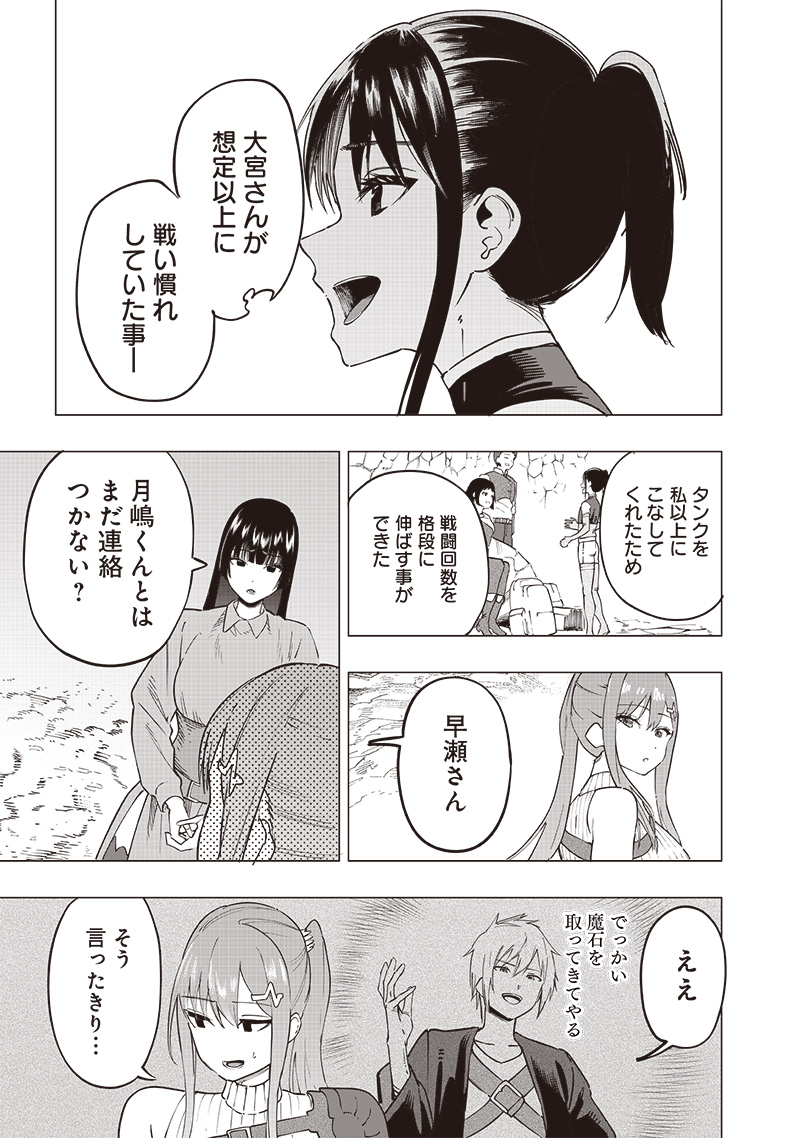 WAZAWAI AKU NO AVALON - raw - Chapter 46 - https://jpdd.ccdd.to/JPDD/wazawaiakunoavalon/460000/gw5ogcfwt2z.jpg