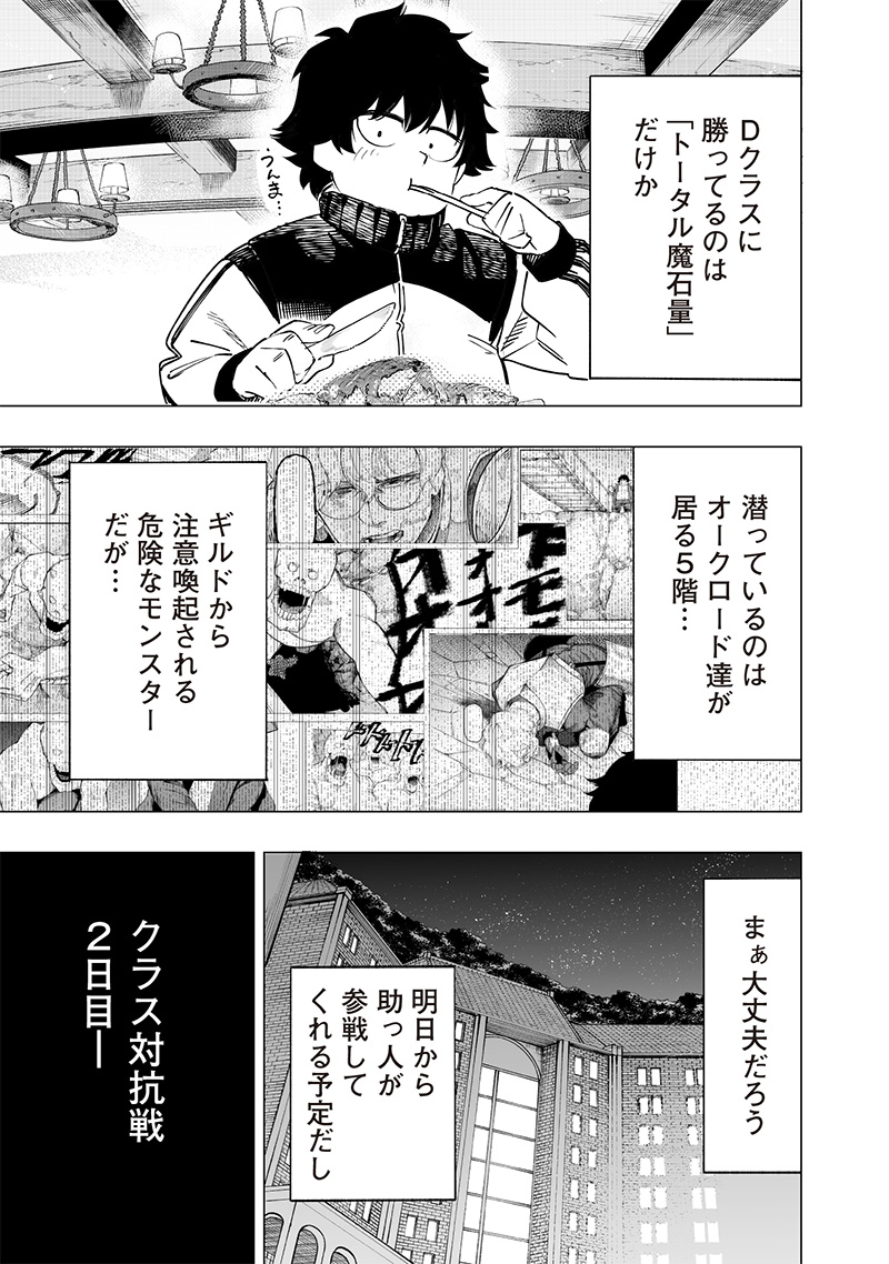 WAZAWAI AKU NO AVALON - raw - Chapter 46 - https://jpdd.ccdd.to/JPDD/wazawaiakunoavalon/460000/j1dm20gtgsp.jpg