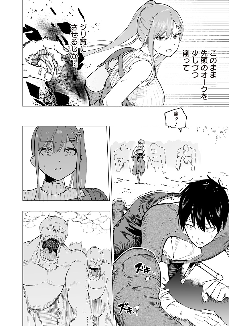 WAZAWAI AKU NO AVALON - raw - Chapter 46 - https://jpdd.ccdd.to/JPDD/wazawaiakunoavalon/460000/nq0kzeftugn.jpg