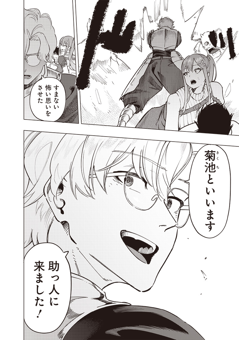WAZAWAI AKU NO AVALON - raw - Chapter 46 - https://jpdd.ccdd.to/JPDD/wazawaiakunoavalon/460000/oeqgkvjdyaa.jpg