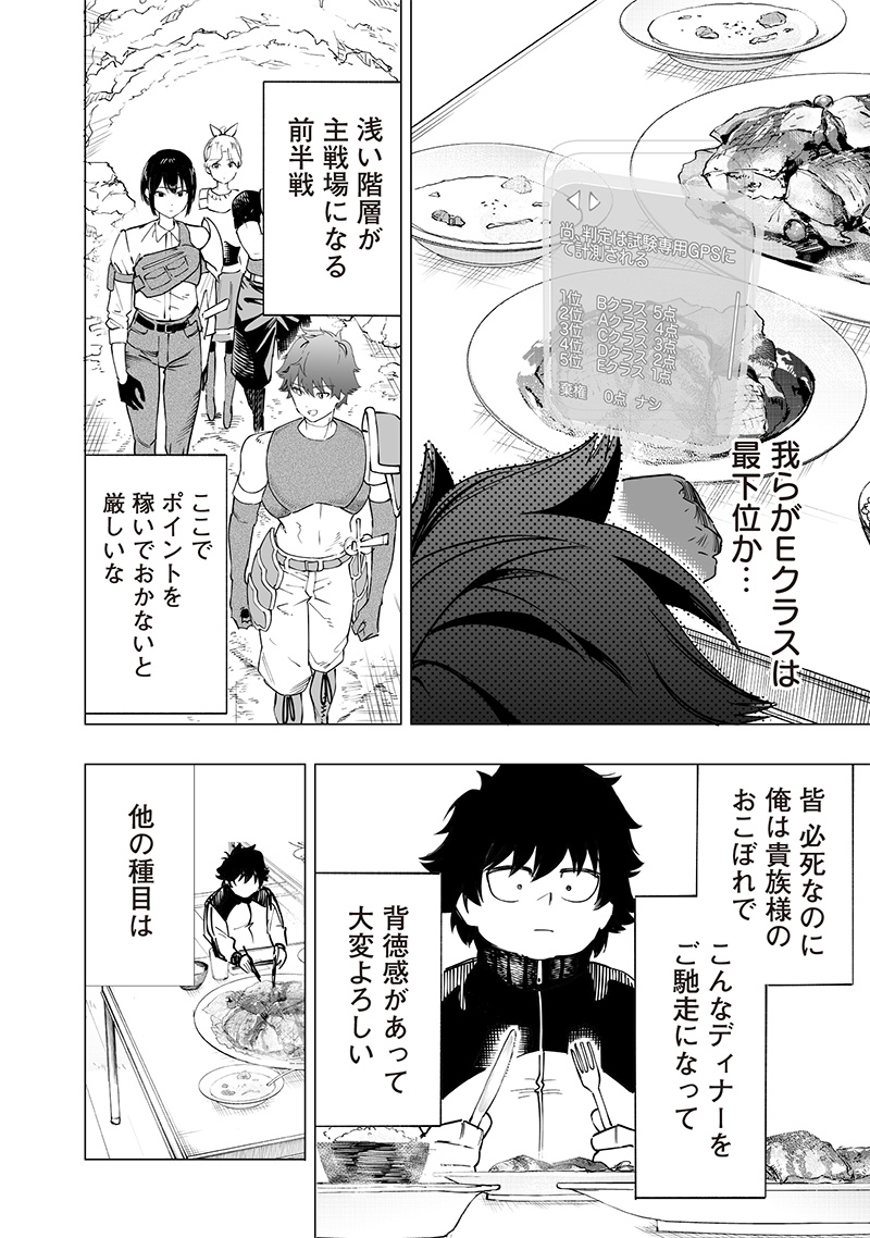 WAZAWAI AKU NO AVALON - raw - Chapter 46 - https://jpdd.ccdd.to/JPDD/wazawaiakunoavalon/460000/qj4g2wmt5of.jpg