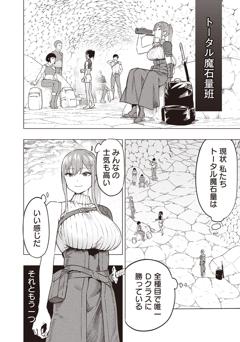 WAZAWAI AKU NO AVALON - raw - Chapter 46 - https://jpdd.ccdd.to/JPDD/wazawaiakunoavalon/460000/tygj1nb3sij.jpg