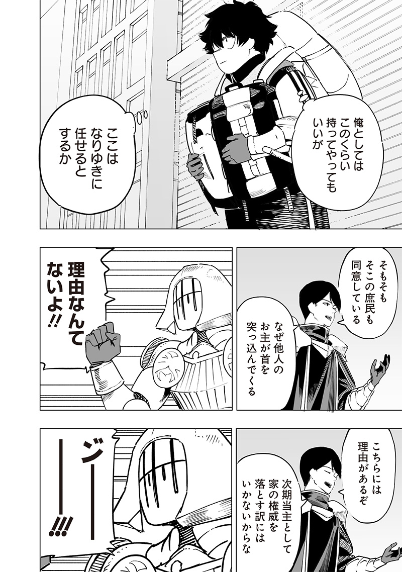 WAZAWAI AKU NO AVALON - raw - Chapter 46 - https://jpdd.ccdd.to/JPDD/wazawaiakunoavalon/460000/uhldiuemchj.jpg