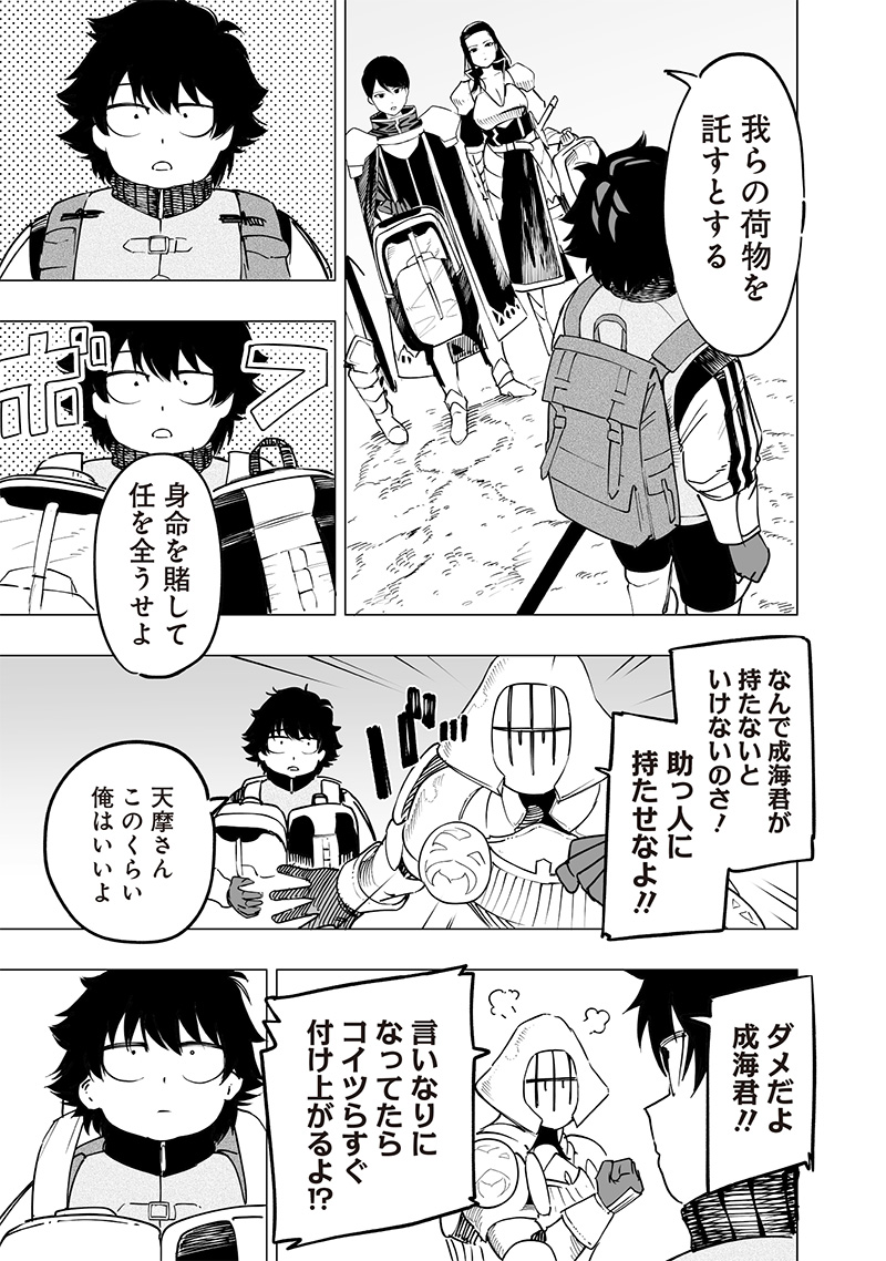 WAZAWAI AKU NO AVALON - raw - Chapter 46 - https://jpdd.ccdd.to/JPDD/wazawaiakunoavalon/460000/xygn4h14row.jpg