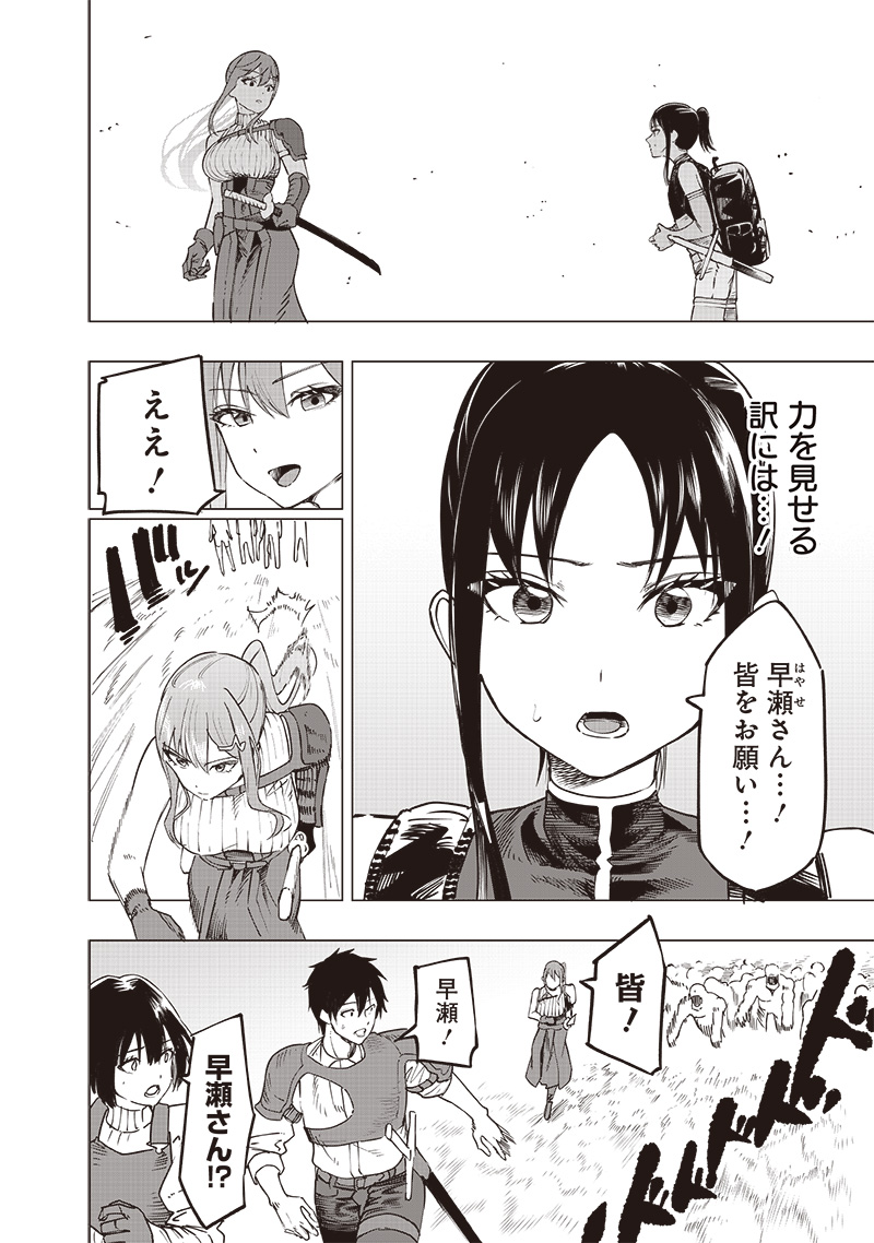 WAZAWAI AKU NO AVALON - raw - Chapter 46 - https://jpdd.ccdd.to/JPDD/wazawaiakunoavalon/460000/zesx3irk32x.jpg