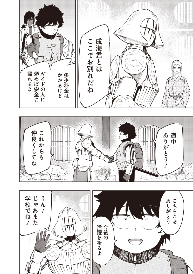 WAZAWAI AKU NO AVALON - raw - Chapter 47 - https://jpdd.ccdd.to/JPDD/wazawaiakunoavalon/470000/1hiep4dzt1j.jpg