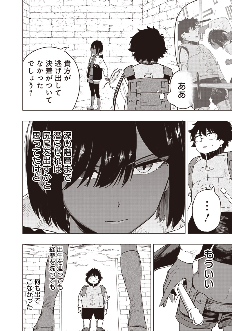 WAZAWAI AKU NO AVALON - raw - Chapter 47 - https://jpdd.ccdd.to/JPDD/wazawaiakunoavalon/470000/32mzg1epcjd.jpg