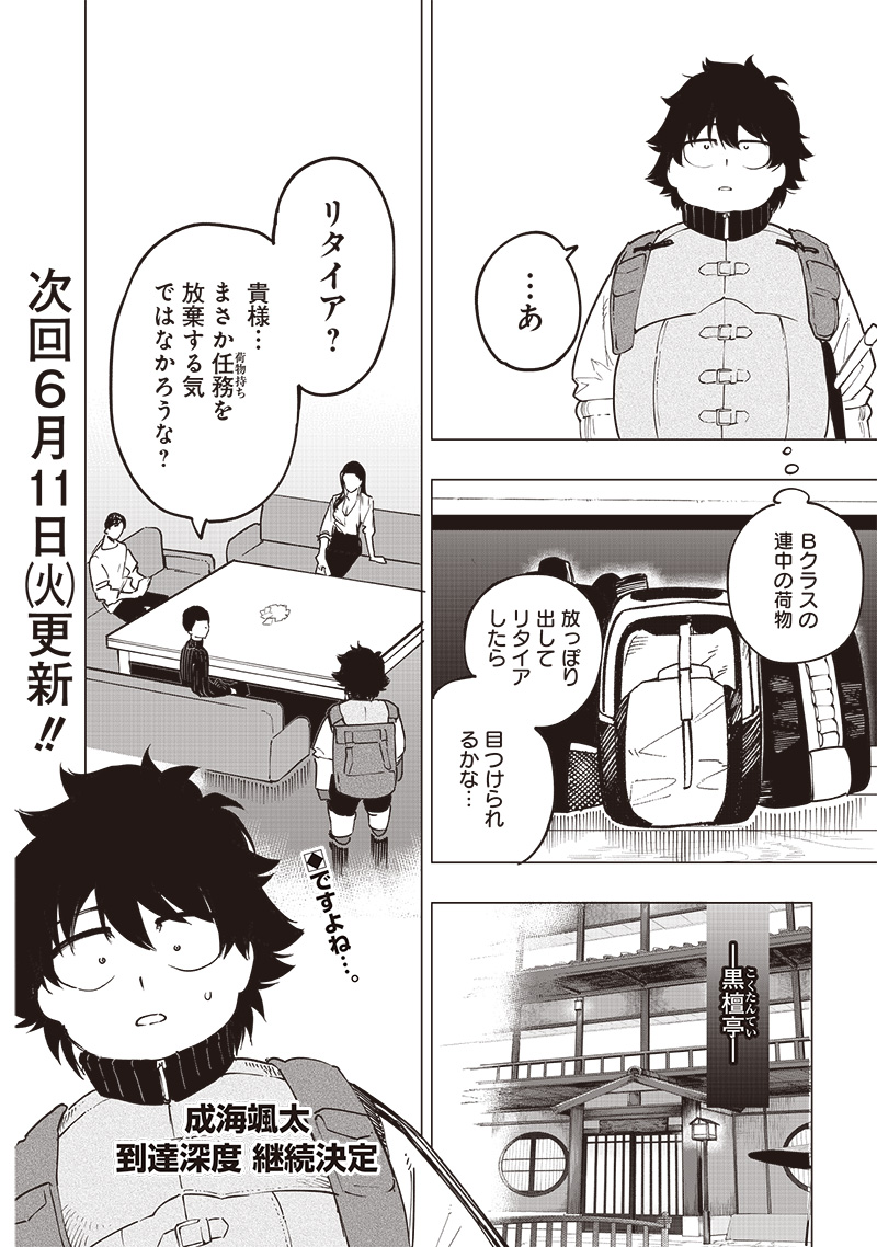 WAZAWAI AKU NO AVALON - raw - Chapter 47 - https://jpdd.ccdd.to/JPDD/wazawaiakunoavalon/470000/3vidysrsqsx.jpg