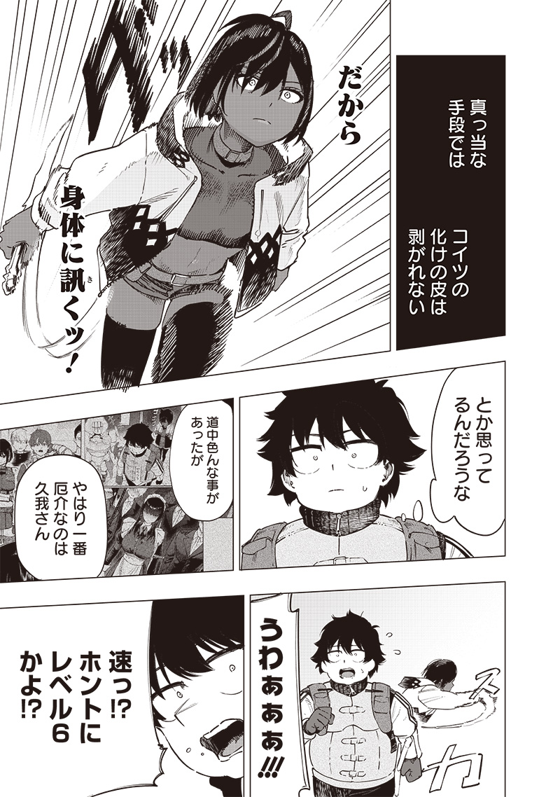 WAZAWAI AKU NO AVALON - raw - Chapter 47 - https://jpdd.ccdd.to/JPDD/wazawaiakunoavalon/470000/4n13ms5uhkj.jpg