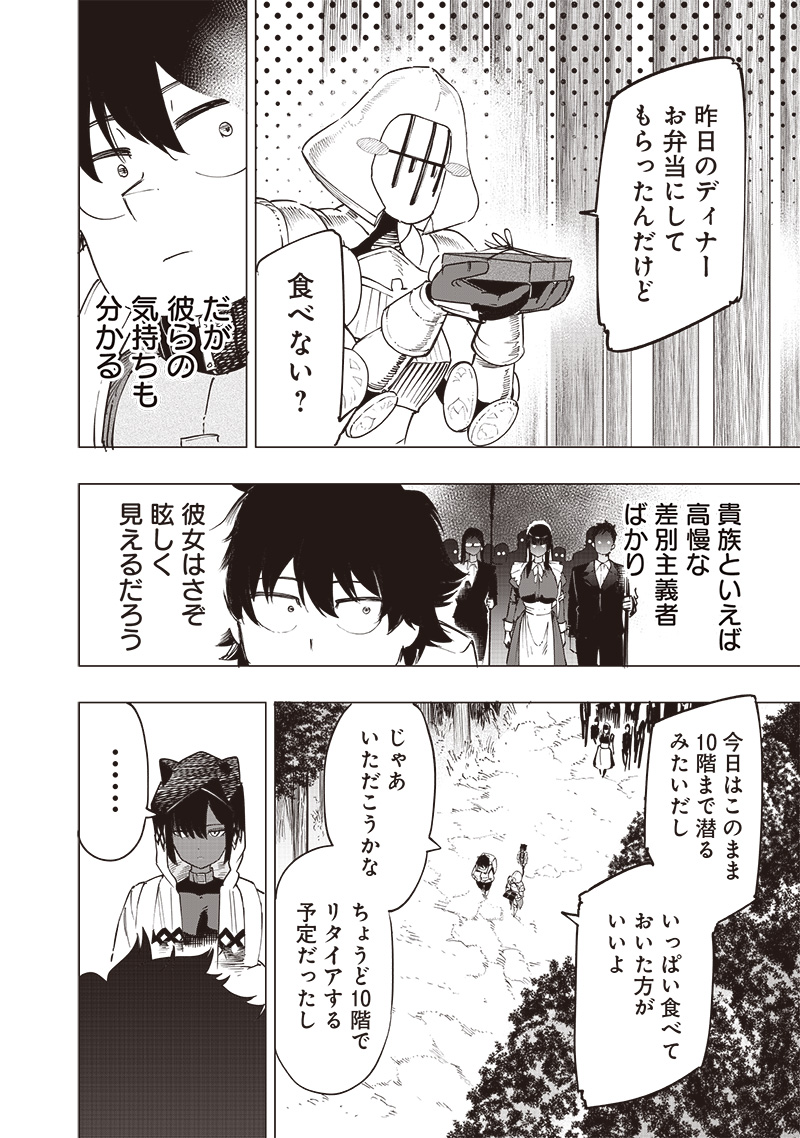 WAZAWAI AKU NO AVALON - raw - Chapter 47 - https://jpdd.ccdd.to/JPDD/wazawaiakunoavalon/470000/cfhueefknpv.jpg
