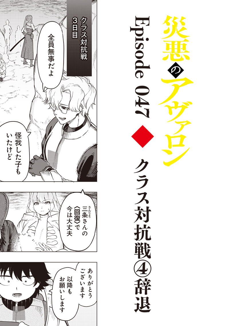 WAZAWAI AKU NO AVALON - raw - Chapter 47 - https://jpdd.ccdd.to/JPDD/wazawaiakunoavalon/470000/e0pncwlszr3.jpg