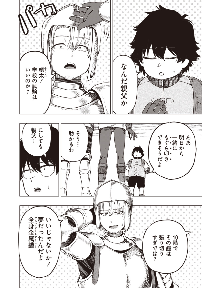 WAZAWAI AKU NO AVALON - raw - Chapter 47 - https://jpdd.ccdd.to/JPDD/wazawaiakunoavalon/470000/es0shhphsan.jpg
