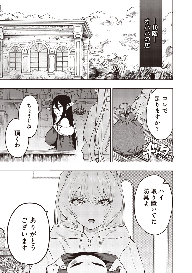 WAZAWAI AKU NO AVALON - raw - Chapter 47 - https://jpdd.ccdd.to/JPDD/wazawaiakunoavalon/470000/gtrhjkpjqja.jpg