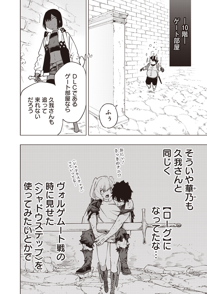 WAZAWAI AKU NO AVALON - raw - Chapter 47 - https://jpdd.ccdd.to/JPDD/wazawaiakunoavalon/470000/kc14mew50dc.jpg