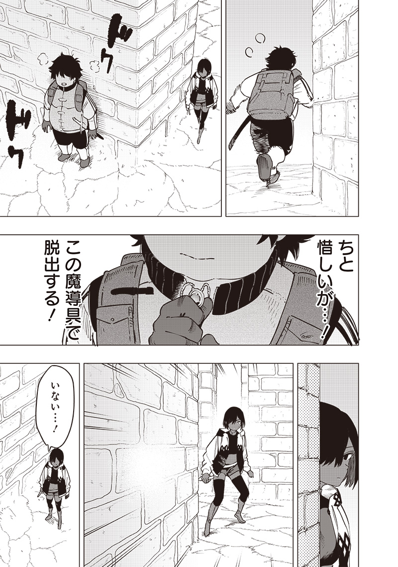 WAZAWAI AKU NO AVALON - raw - Chapter 47 - https://jpdd.ccdd.to/JPDD/wazawaiakunoavalon/470000/lhsjhnd5hjw.jpg