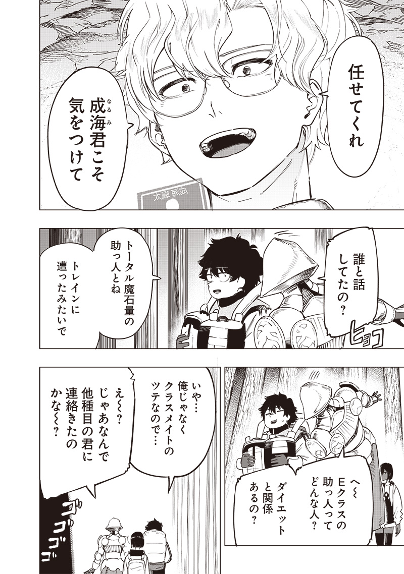 WAZAWAI AKU NO AVALON - raw - Chapter 47 - https://jpdd.ccdd.to/JPDD/wazawaiakunoavalon/470000/s1qtd3hoomk.jpg