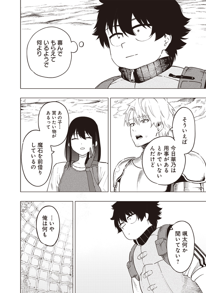 WAZAWAI AKU NO AVALON - raw - Chapter 47 - https://jpdd.ccdd.to/JPDD/wazawaiakunoavalon/470000/w0a5d2ujt3p.jpg
