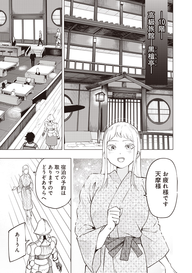 WAZAWAI AKU NO AVALON - raw - Chapter 47 - https://jpdd.ccdd.to/JPDD/wazawaiakunoavalon/470000/y5dgxqx0ozq.jpg