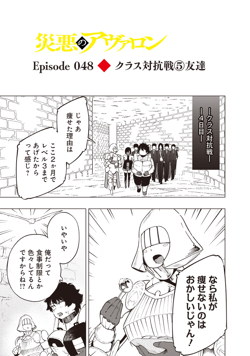 WAZAWAI AKU NO AVALON - raw - Chapter 48 - https://jpdd.ccdd.to/JPDD/wazawaiakunoavalon/480000/0udg2nfq504.jpg