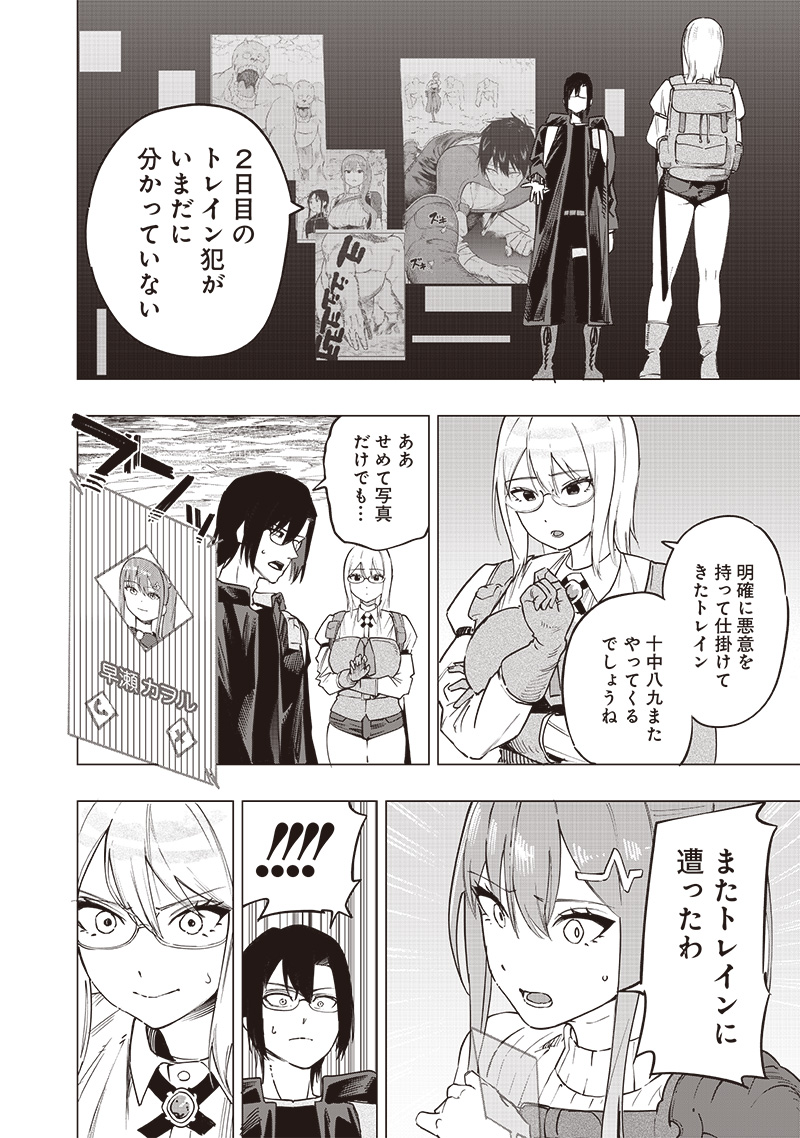 WAZAWAI AKU NO AVALON - raw - Chapter 48 - https://jpdd.ccdd.to/JPDD/wazawaiakunoavalon/480000/13xarimbjgp.jpg