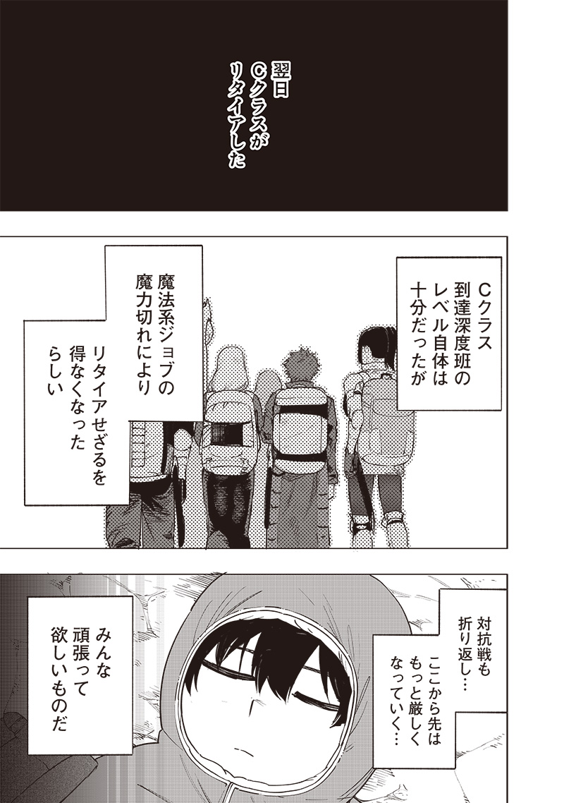 WAZAWAI AKU NO AVALON - raw - Chapter 48 - https://jpdd.ccdd.to/JPDD/wazawaiakunoavalon/480000/2memuvnyqz2.jpg