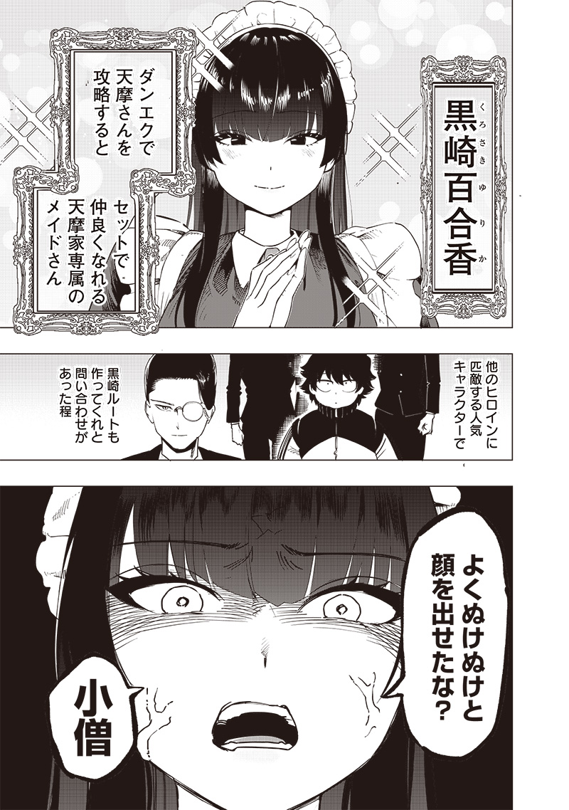 WAZAWAI AKU NO AVALON - raw - Chapter 48 - https://jpdd.ccdd.to/JPDD/wazawaiakunoavalon/480000/dygnpzr0kx0.jpg