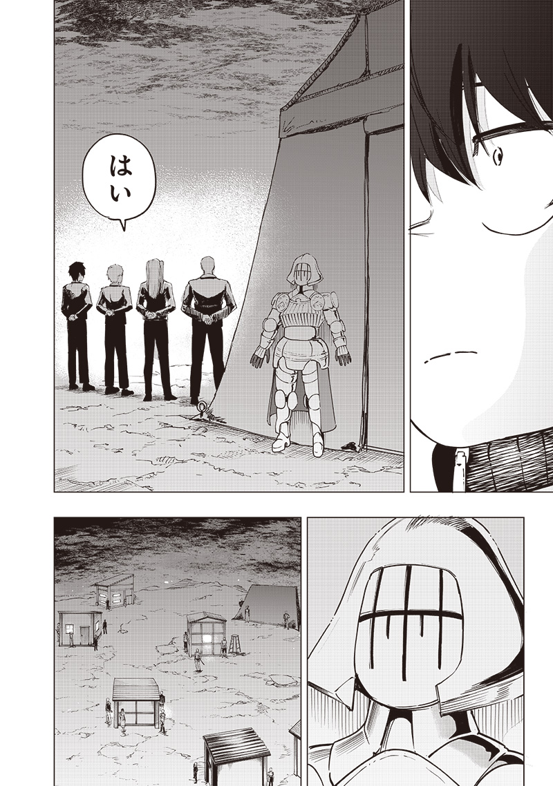 WAZAWAI AKU NO AVALON - raw - Chapter 48 - https://jpdd.ccdd.to/JPDD/wazawaiakunoavalon/480000/eubmu4w5pfx.jpg