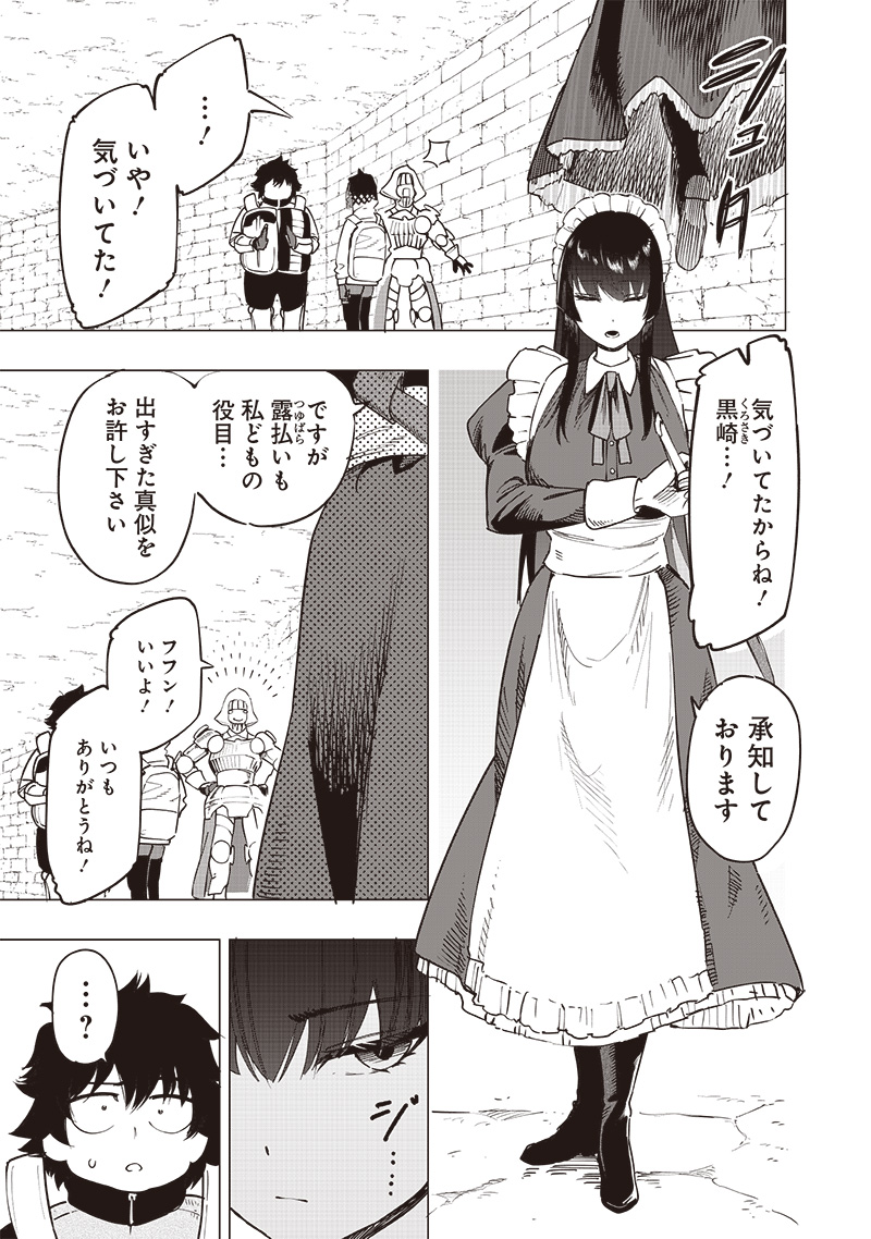 WAZAWAI AKU NO AVALON - raw - Chapter 48 - https://jpdd.ccdd.to/JPDD/wazawaiakunoavalon/480000/fmogggpspgn.jpg